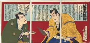 国周「松栄千代田神徳　徳川家旅館の場」