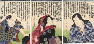 国周「道行蝶の吹雪」