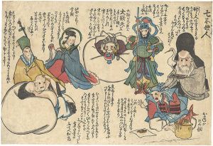 作者不詳「七不供人」