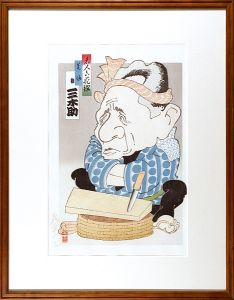 6 Masters of Comic Story Teller / Katsura Mikisuke : SHIBAHAMA