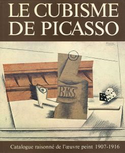 ピカソのキュビスム カタログレゾネ 1907-1916