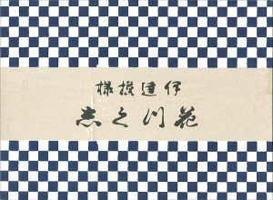 花づくし