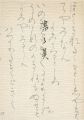 書の美