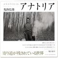 ANATORIA：Kikai Hiroh