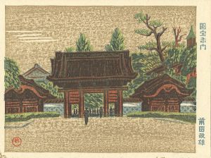 東京回顧図会　国宝赤門