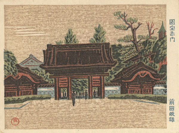 Maeda Masao “Recollections of Tokyo : Red Gate, National Treasure”