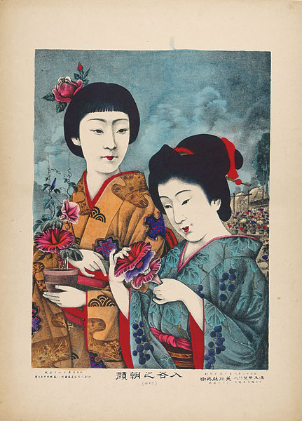 Arakawa Tobei “Morning Glory Festival in Iriya”