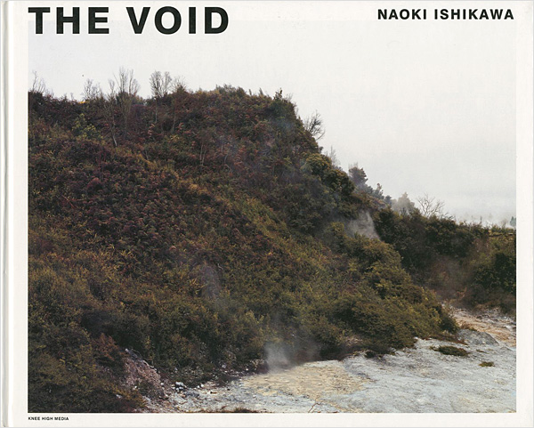 「写真集 THE VOID」石川直樹