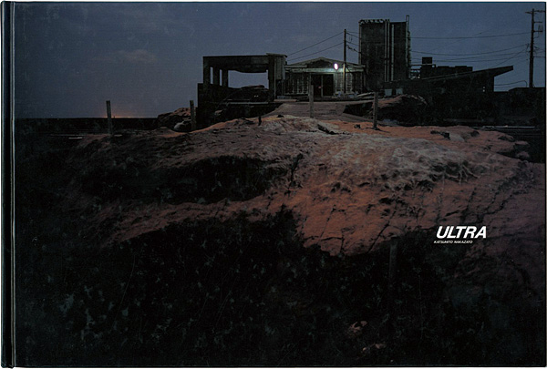 「写真集 ULTRA」中里和人