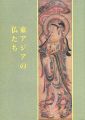 BUDDHIST IMAGES OF EAST ASIA