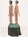 Koji Tanada：Eleven Boys,One Gi......