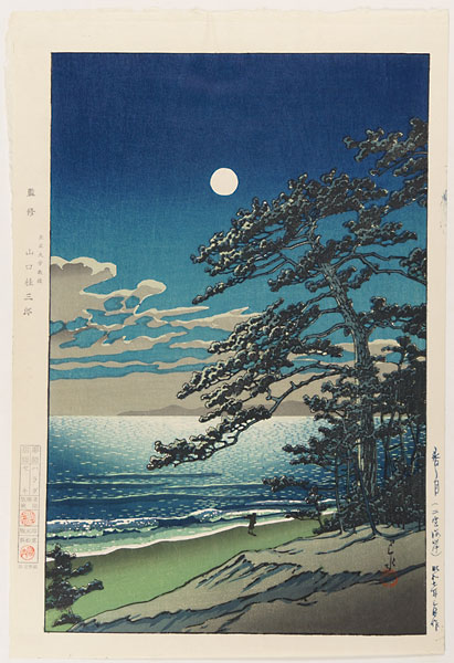 川瀬巴水「春ノ月（二宮海岸）」