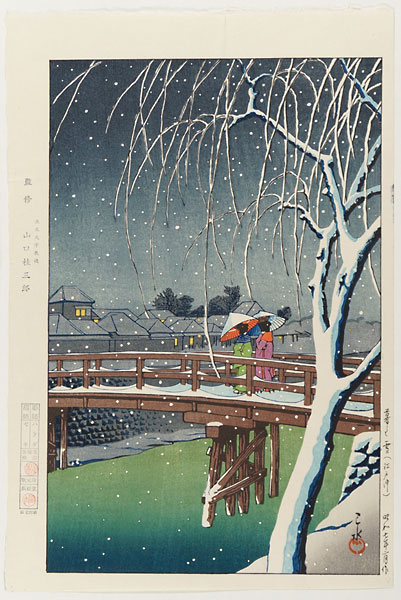 川瀬巴水「暮るゝ雪（江戸川）」