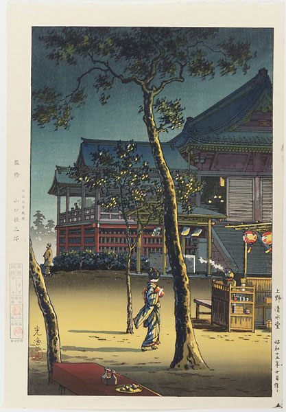 土屋光逸「上野 清水堂」