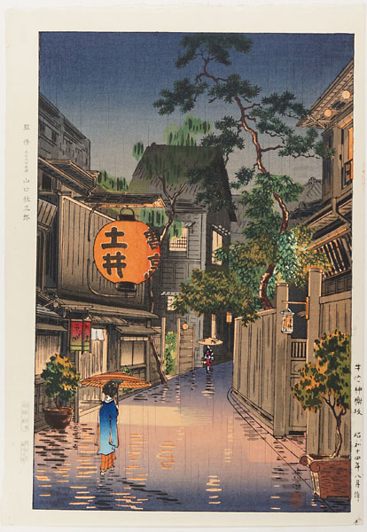Tsuchiya Koitsu “牛込神楽坂”