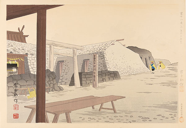 Tokuriki Tomikichiro “Okumiya (The Inner Sanctuary ) of Asama Shrine at the Top of Mt.Fuji”