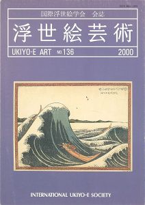 ｢浮世絵芸術 第136号　｣