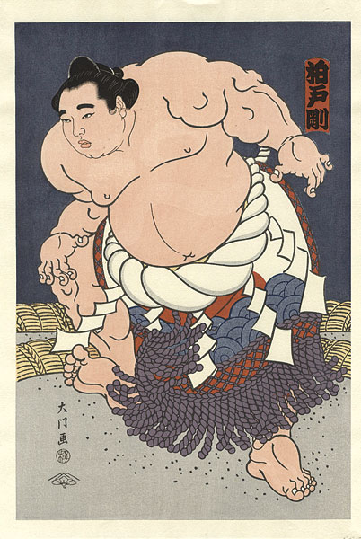 Kinoshita Daimon “THE ‘SUMO’ UKIYO-E KASHIWADO”