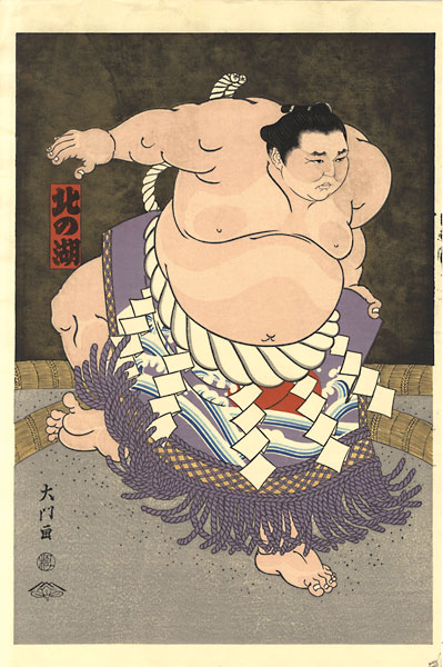 Kinoshita Daimon “THE ‘SUMO’ UKIYO-E KITANOUMI ”
