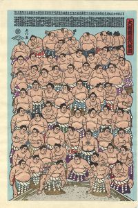 木下大門「大相撲錦絵 大相撲歴代横綱」