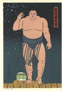 木下大門「大相撲錦絵 貴花田」