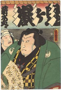 Sumo-e Onigatake