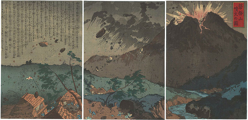 安治（探景）「磐梯山噴火の図」