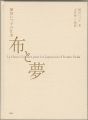 La Haute Conture pour les Japo......