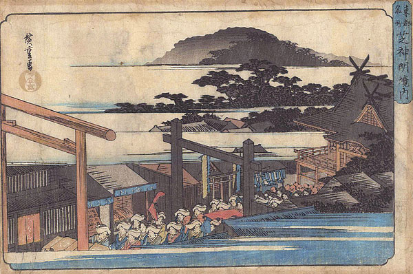 広重初代「東都名所　芝神明境内」