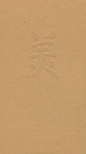 近代日本美術史の形成