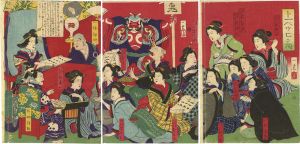 一豊「ト一ペッヒン揃」