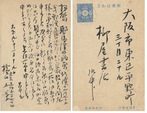 Hashiguchi Goyo / Postcard