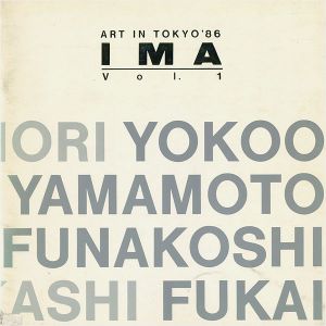 ART IN TOKYO '86 IMA Vol.1