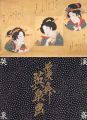 幕末美人画の巨匠 溪斎英泉展