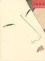 UTAMARO