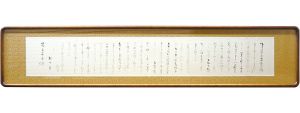 杉山寧「自筆書簡」