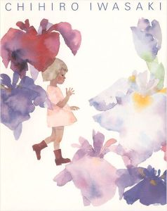 ｢ちひろ美術館20周年記念 いわさきちひろ展｣