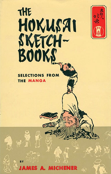 「[英]北斎スケッチブック 北斎漫画より」JAMES A.MICHENER