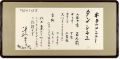 自筆書 本日のメニュー