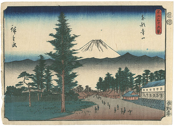 Hiroshige “36 Views of Mt. Fuji  / Aoyama in the Eastern Capital”