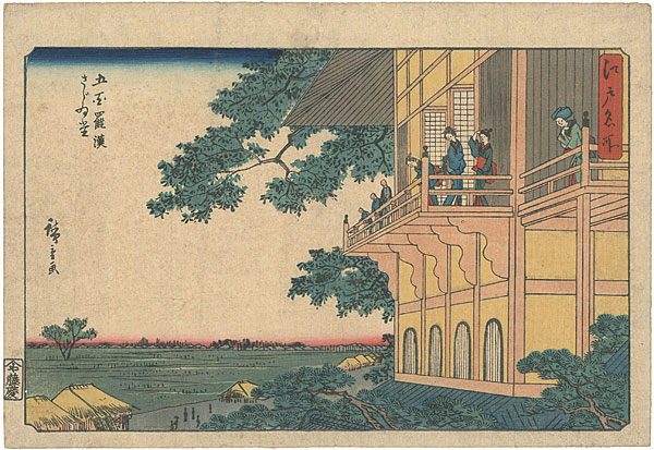 Hiroshige “Famous Places in Edo  / Spiral Hall, Five Hundred Rakan Temple”
