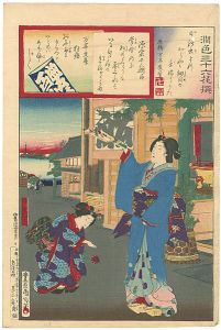 潤色三十六花撰　新はし立浅見仙吉 同さん子