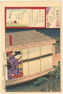 潤色三十六花撰　久保丁亀鶴や米吉