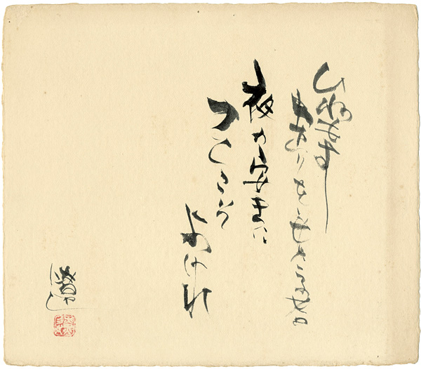 Hirano Ryo “Shikishi (square fancy card board)”