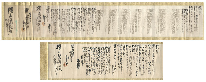 吉田初三郎「自筆書簡」