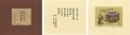 室内小品集