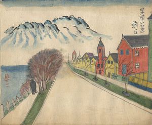 Painting : Small Exotic Landscape
