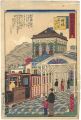 Tokai Meisho Kaisei Gojusan-ek......
