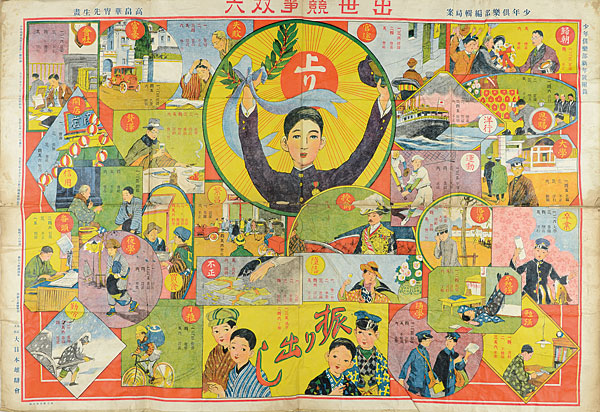 Takabatake Kasho “Sugoroku (Board Game) : Promotion Race”
