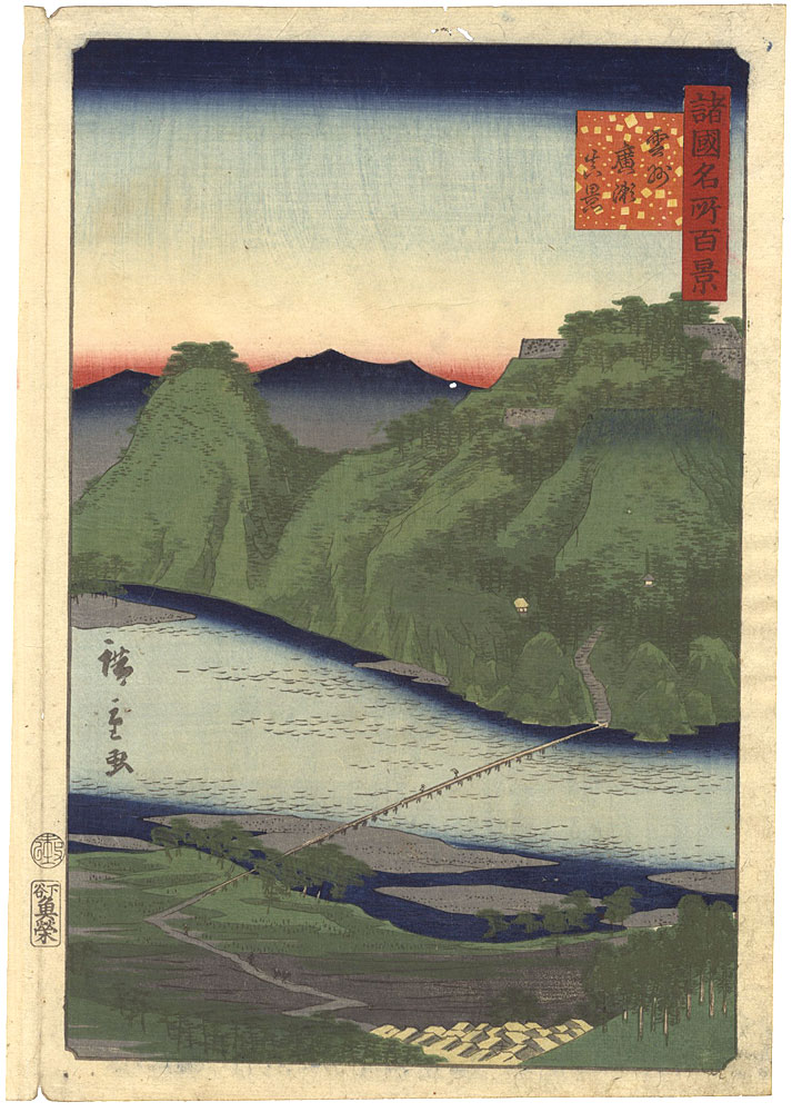 Hiroshige II “One Hundred Famous Views in the Various Provinces / A True View of Hirose in Izumo Province”
